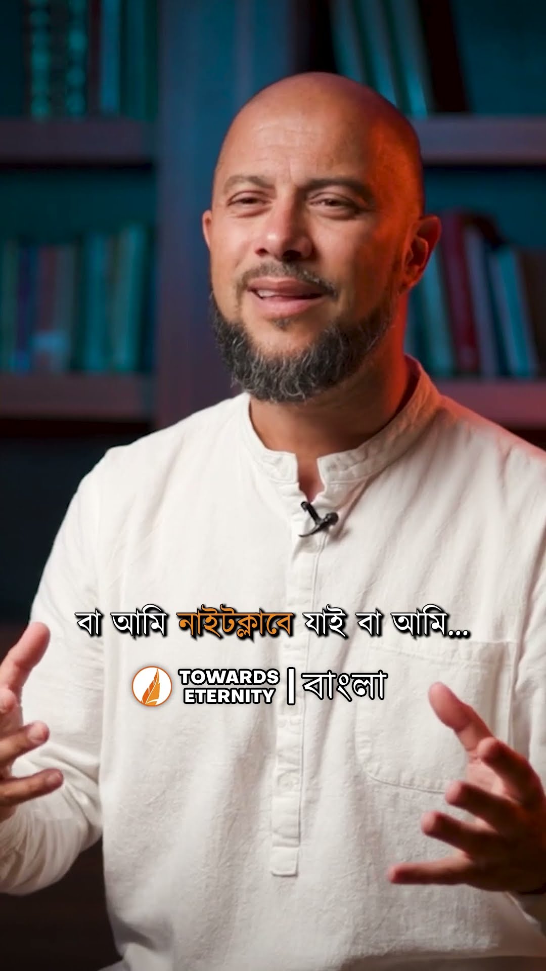 আপনি যদি আপনার পাপের কারণে আল্লাহর নৈকট্য লাভ করতে না পারেন,তবে সতর্ক হোন! #shorts #bangla